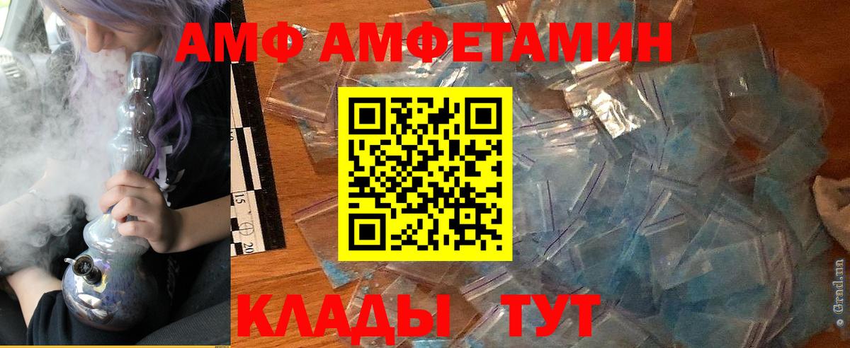 Амфетамин Premium  Вход с VPN  АМФЕТАМИН  Ростов-на-Дону  Amphetamine 
