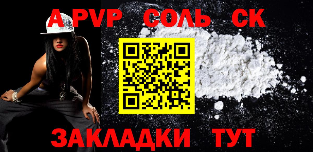 Alpha-PVP кристаллы  Alpha PVP крисы CK  Вход с VPN  Ростов-на-Дону 