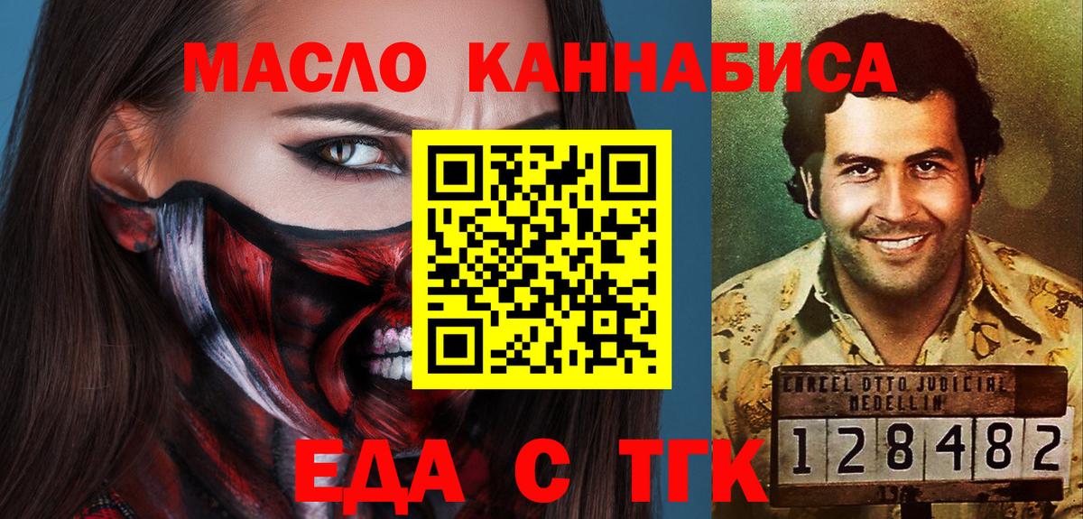 Печенье с ТГК марихуана  Вход с VPN  Ростов-на-Дону 