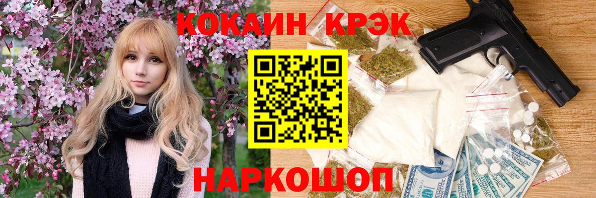 Кокаин FishScale  COCAIN Колумбийский  Вход с VPN  Ростов-на-Дону 