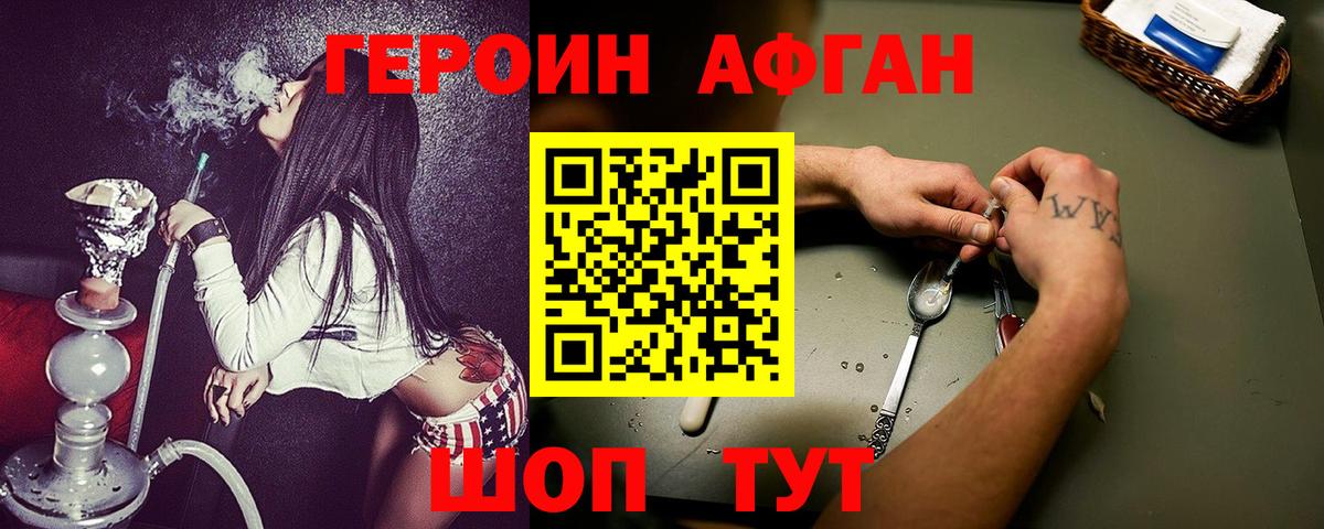 ГЕРОИН белый Ростов-на-Дону