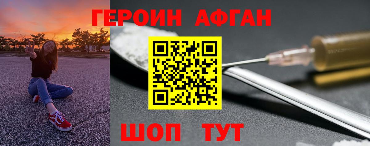 ГЕРОИН герыч  Вход с VPN  Ростов-на-Дону 
