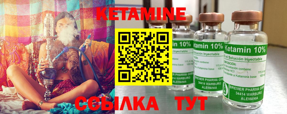Ростов-на-Дону  КЕТАМИН VHQ  Вход с VPN  КЕТАМИН ketamine 