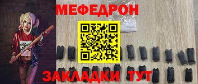 мефедрон Бугуруслан