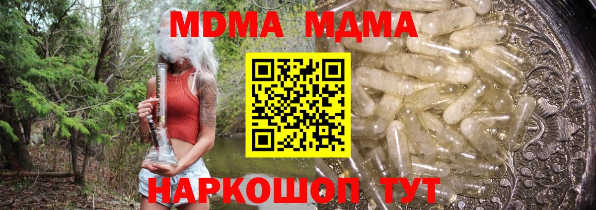 MDMA VHQ  Вход с VPN  Ростов-на-Дону  MDMA кристаллы 