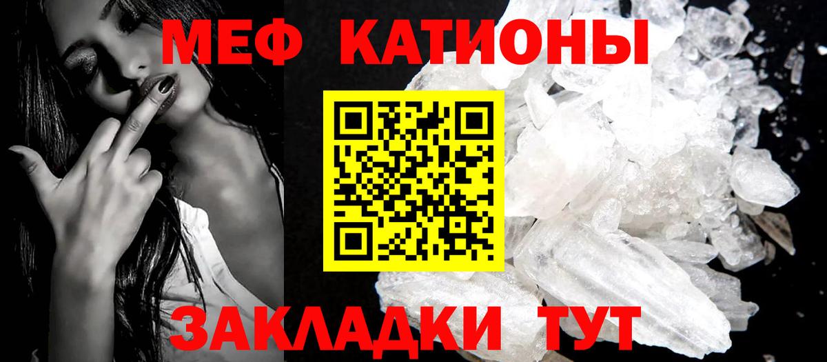 МЯУ-МЯУ VHQ  Вход с VPN  Ростов-на-Дону  МЕФ  МЯУ-МЯУ мука 