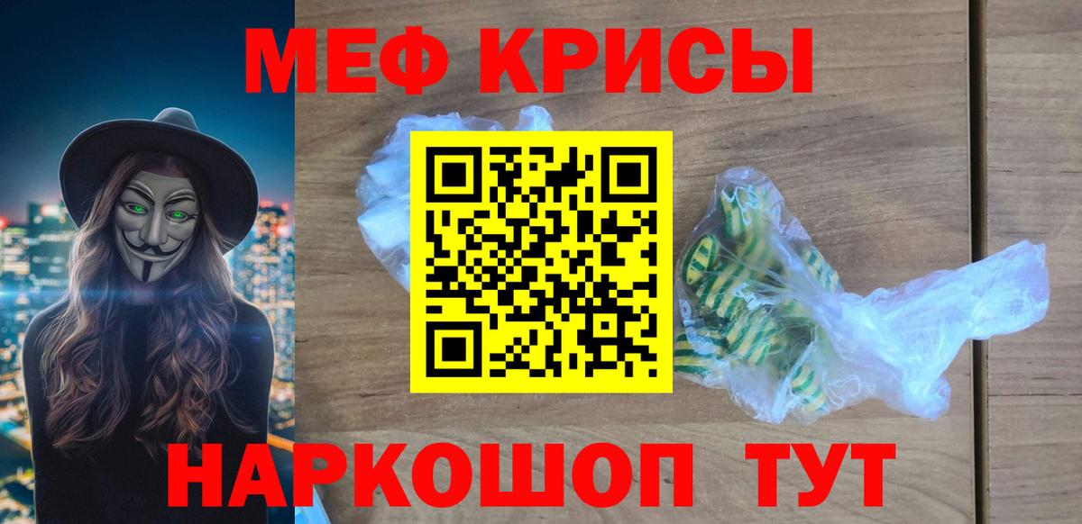 Меф кристаллы Ростов-на-Дону