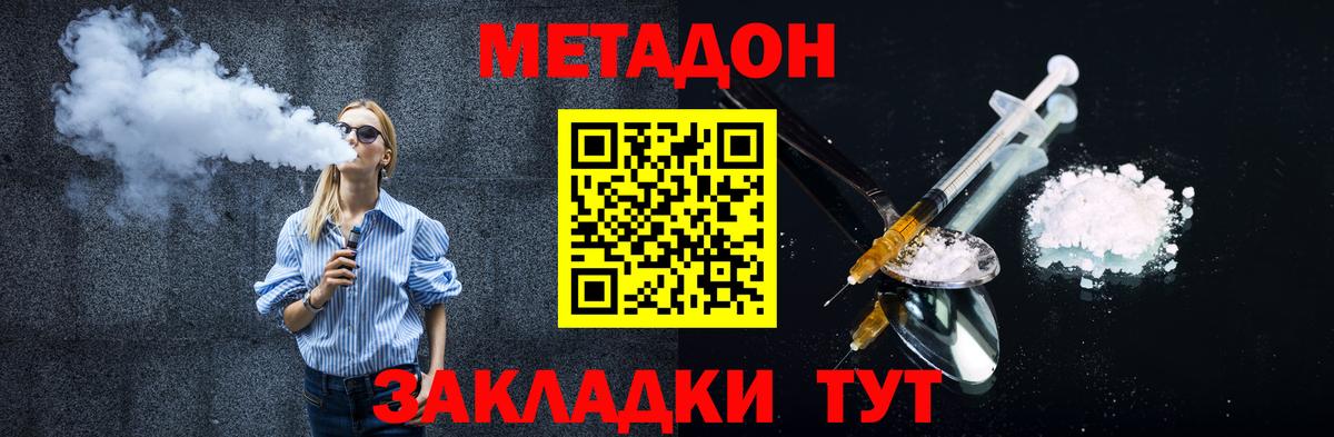 Метадон methadone  МЕТАДОН methadone  Ростов-на-Дону  МЕГА зеркало  Вход с VPN 