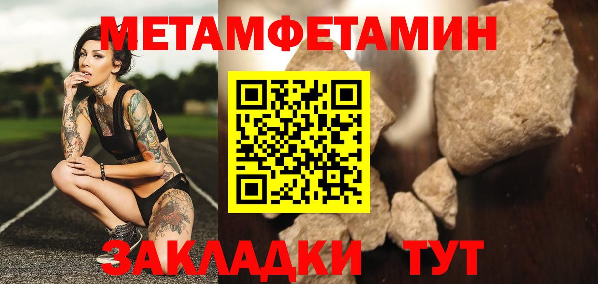 МЕТАМФЕТАМИН Methamphetamine Ростов-на-Дону