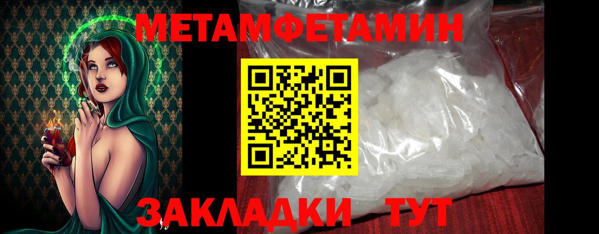 Ростов-на-Дону  Метамфетамин кристалл  Первитин  Вход с VPN 