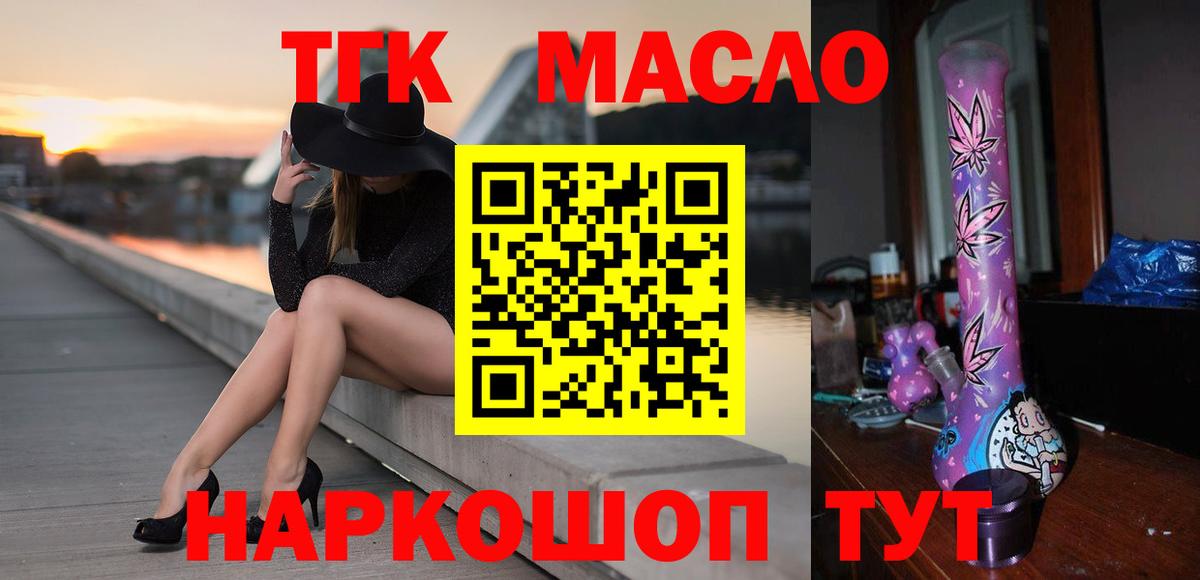 ТГК Wax Ростов-на-Дону